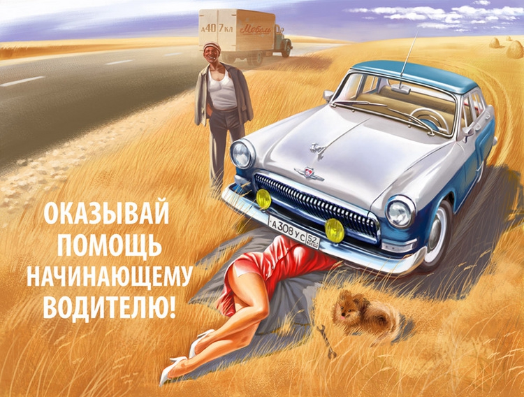 Советский Pin-Up от Валерия Барыкина pin up, девушки, искусство, плакат