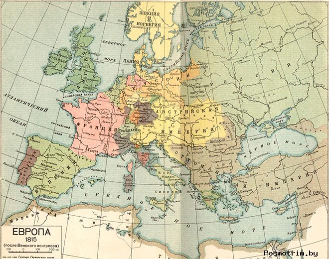 Карта Европы после Венского конгресса