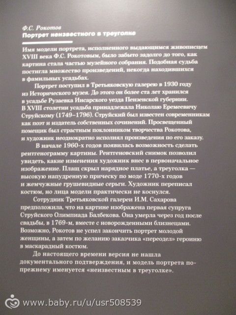 &quot;Тайны старых картин&quot;. Третьяковская галерея. Инженерный корпус (14.08.16) - часть 4.