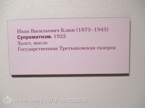 &quot;Тайны старых картин&quot;. Третьяковская галерея. Инженерный корпус (14.08.16) - часть 4.