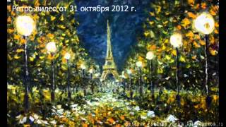 Ретро-видео: Париж городской пейзаж-картины маслом-купить картину.
