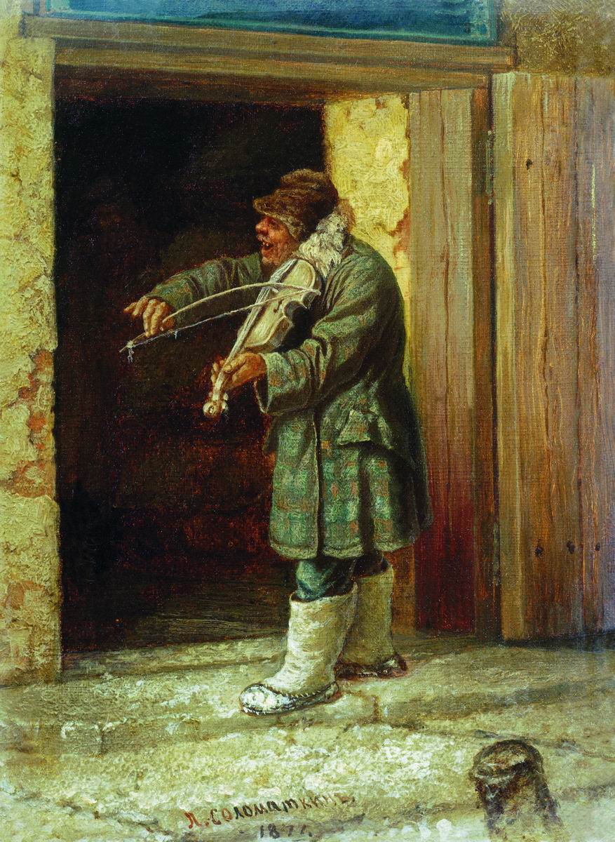 Бродячий музыкант. 1871