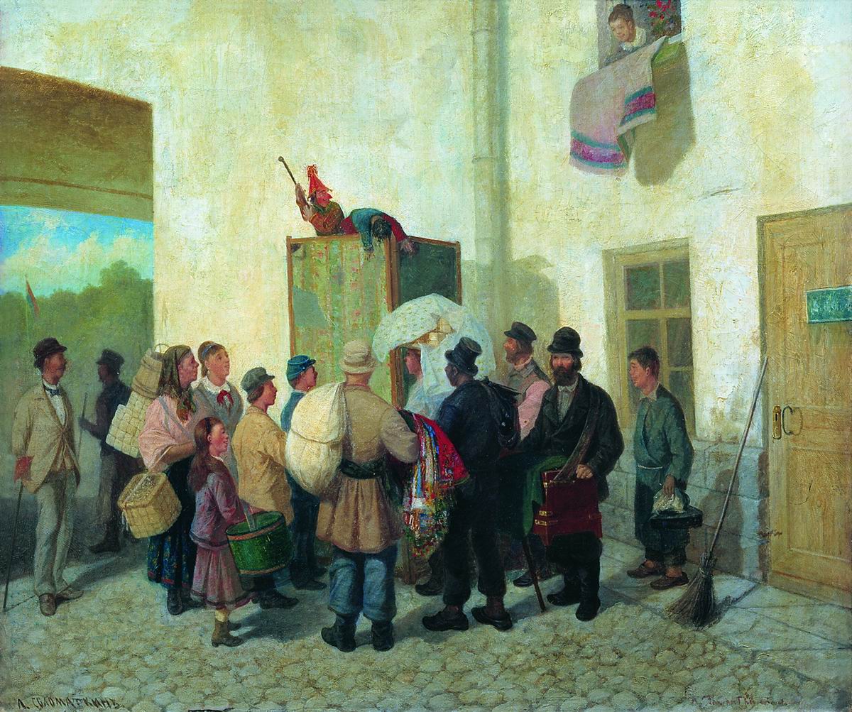 Петрушка. 1882