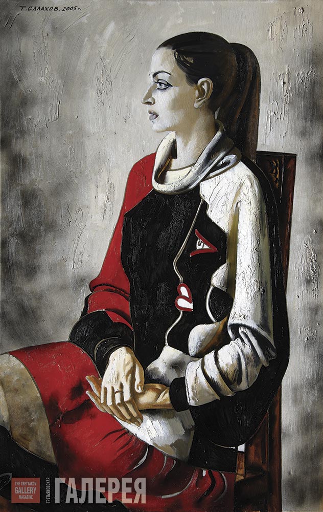 Таир Салахов. Портрет Вари в платье Пикассо (2005).jpg