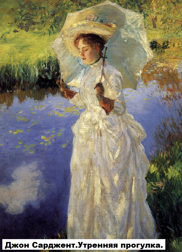 739px-John_Singer_Sargent_-_Morning_Walk