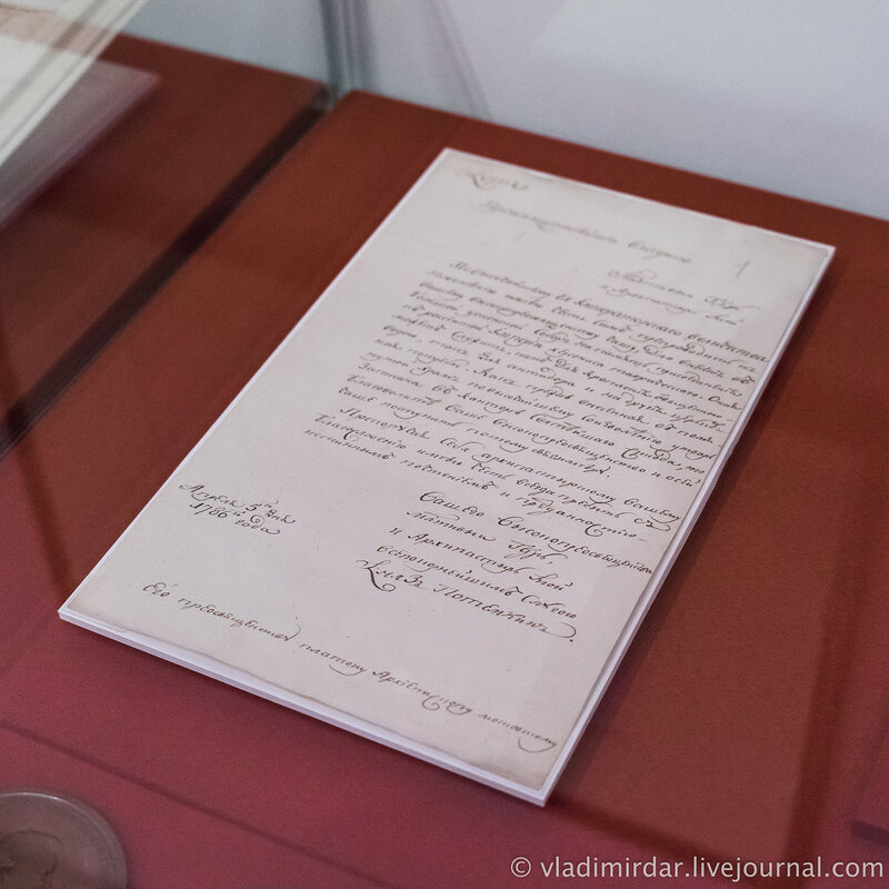 Письмо князя Г.А. Потемкина. 5 апреля 1786 года о присоединении Херсонеса к России.