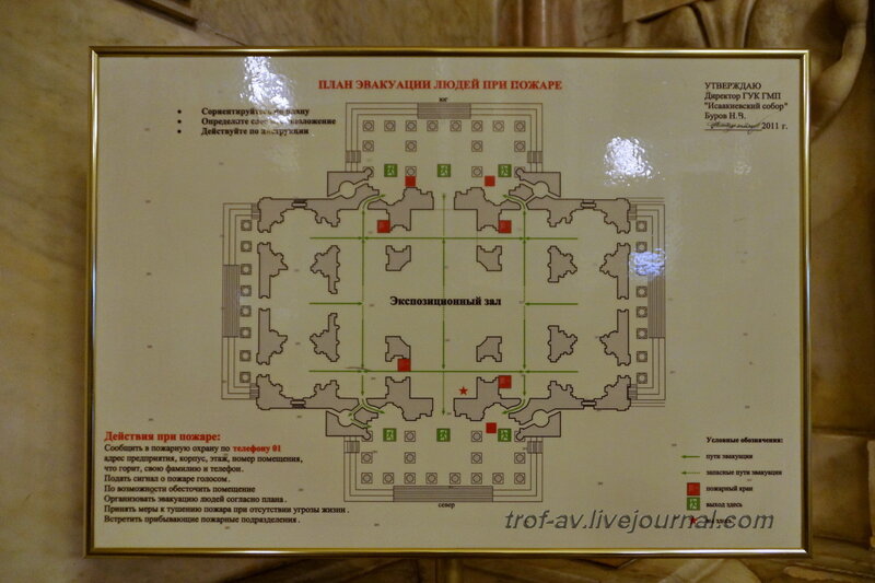 Схема Исаакиевского собора (собор преподобного Исаакия Далматского), Санкт-Петербург
