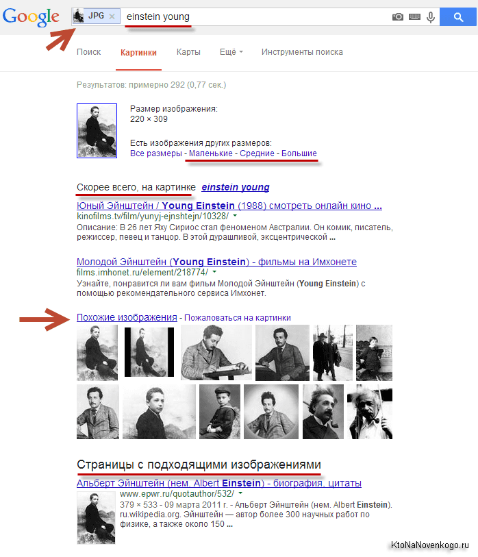 Поиск по картинке, фото или любому загруженному изображению в Гугле и Яндексе — как это работает