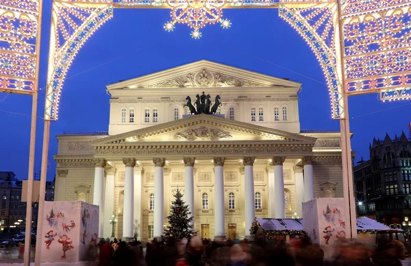 Большой театр (большой, большой или большой театр, также пишется большой) освещается в рождественские и новогодние праздники в ночное время. Москва, Россия — стоковое фото