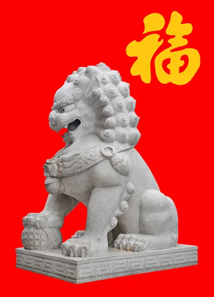 Китайские Императорского статуя льва, изолированные на красном фоне с желтым китайский иероглиф «Фу» означает благословение, счастья, удачи. Самые популярные китайские символы, используемые в китайский Новый год — стоковое фото