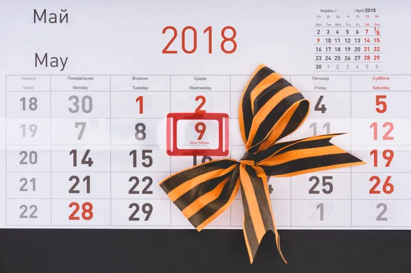Крупным Планом Снимок Календаря Даты Мая Лук Сделанные Святого Георгия — стоковое фото