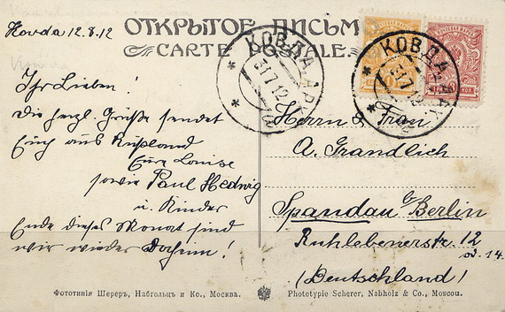 Маточкин Шар. Почтовая открытка, выпущенная в 1911 году.