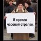 Люди которые против системы. (11 фото)