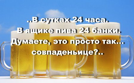 1321216267_jw002-350a-glasses-of-beer-under-blue-sky_1920x1200_69144