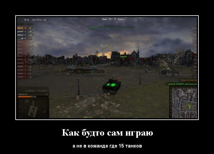 1351928438_1351323971_kak-budto-sam-igrayu_wot-lol.ru