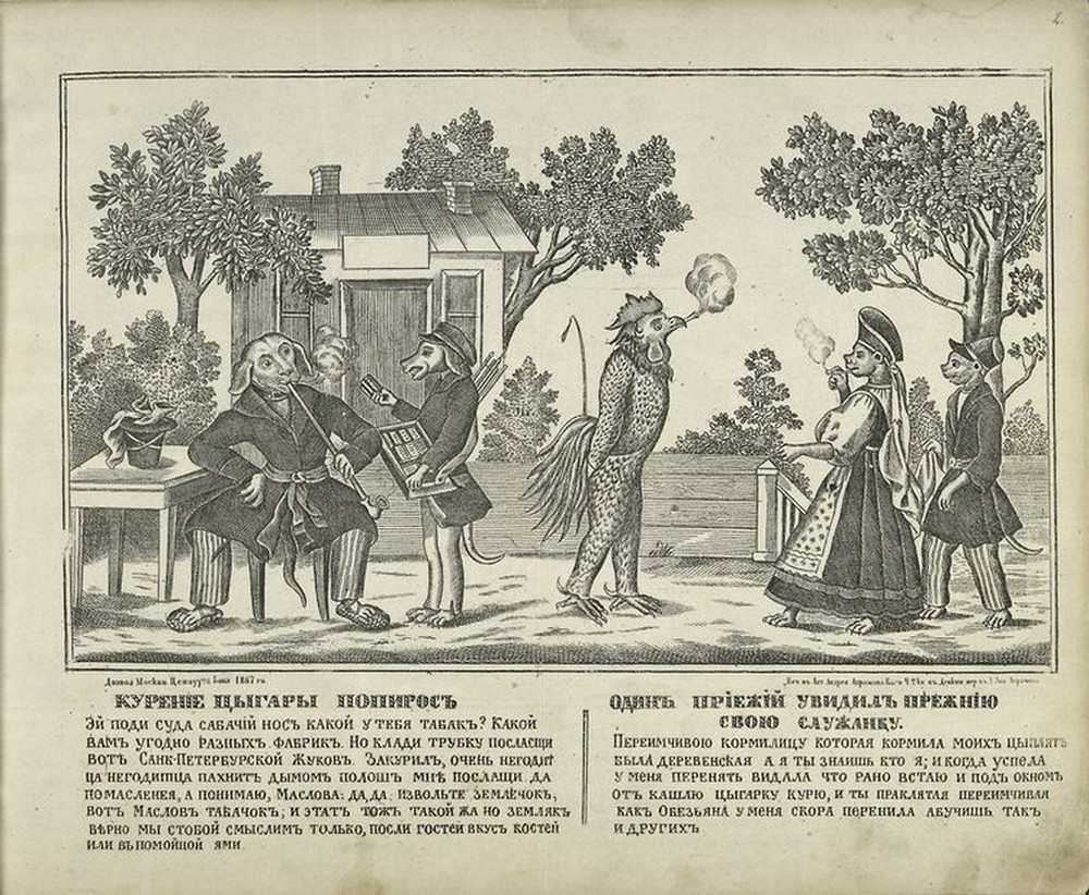 Kurenie tsigary 1867
