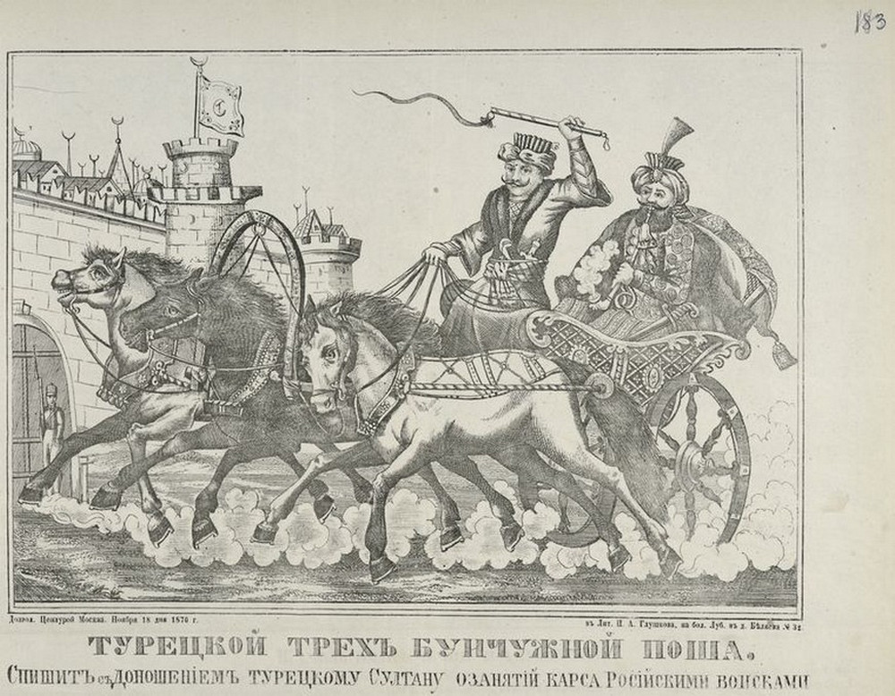Turetskoi trekh bunchuzhnoi posha. Spishit s doneseniem turetskomu Sultanu o zaniatii Karsa Rosiiskimi voiskami 1870