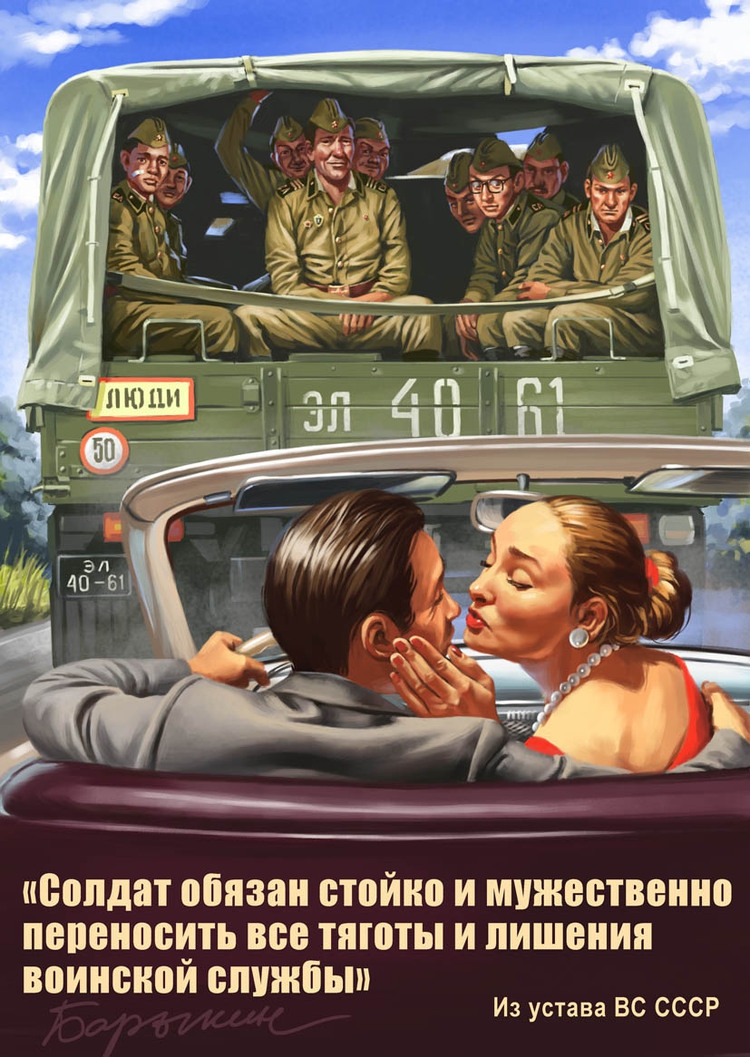Советский Pin-Up от Валерия Барыкина pin up, девушки, искусство, плакат
