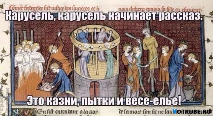 Юмор средневековья демотиваторы, прикол, юмор