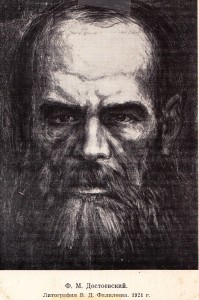 Фалилеев В. Портрет Ф.М.Достоевского. 1921 г.
