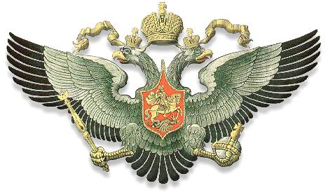 государственный герб российской федерации 