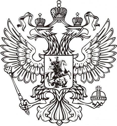 современный герб российской федерации