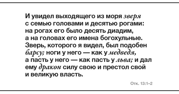 Хиро-э-вик: Дьявол. Изображение № 3.