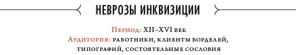 История порнографии: Восемь шагов от Древней Азии до интернета. Изображение № 6.