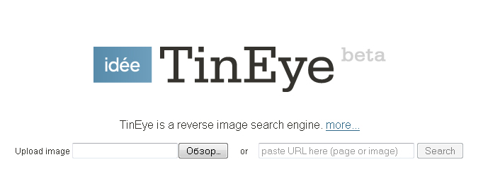 Ya image search. TINEYE Reverse image search engine TINEYE —. Реверс поиск картинок. TINEYE на русском. Tin Yey.