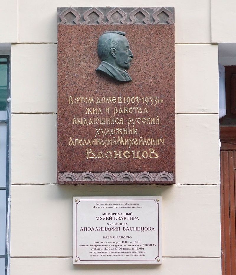 800px-Vasnetsov_am_plaque