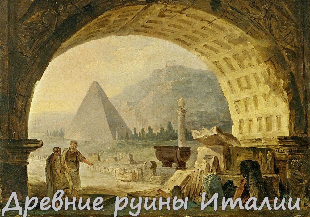 Как выглядели руины Пальмиры в 1784 году: картины путешественника Луи-Франсуа Касаса