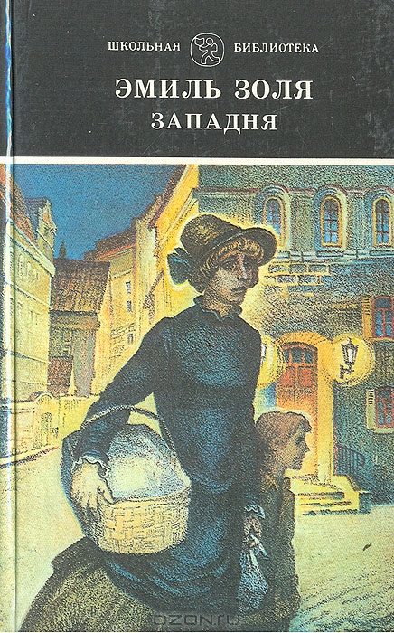 Книга, написанная по мотивам картины.