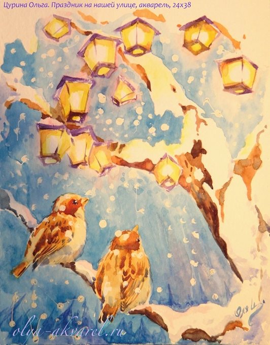 Цурина Ольга художник картина русская зима, зимние праздники, воробьи, акварель