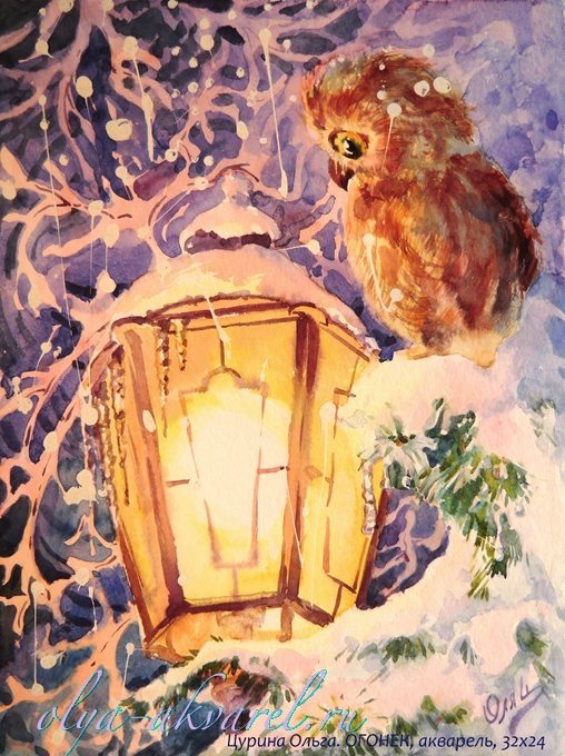 Цурина Ольга художник картина русская зима, зимние праздники, совы, акварель