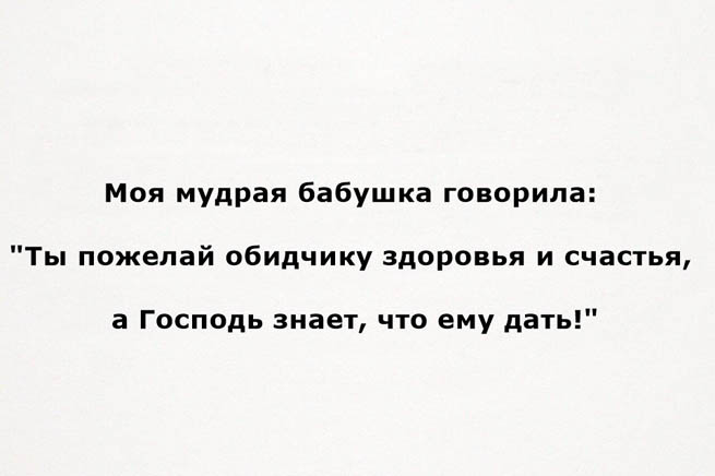 Статусы про жизнь со смыслом в картинках - прикольные, красивые 11