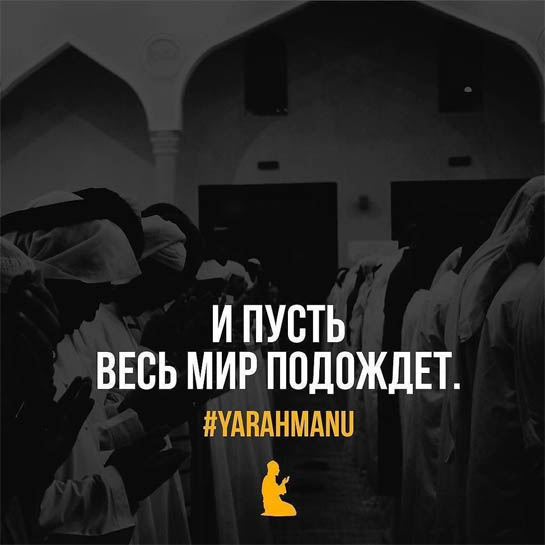 Исламские картинки с цитатами