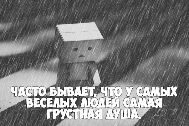 Изображения и картинки про боль в душе - интересные и со смыслом 1