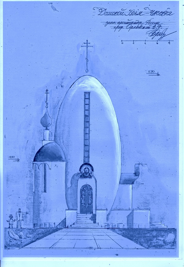 Виктор Орловский Эскизный проект часовни