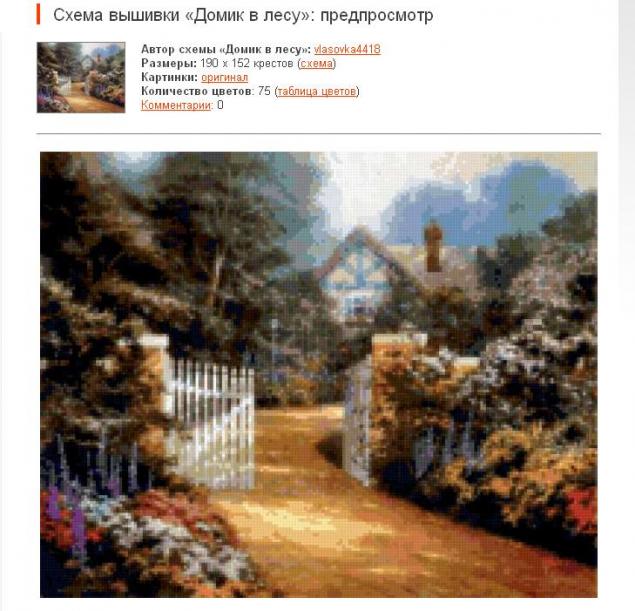 прованс
