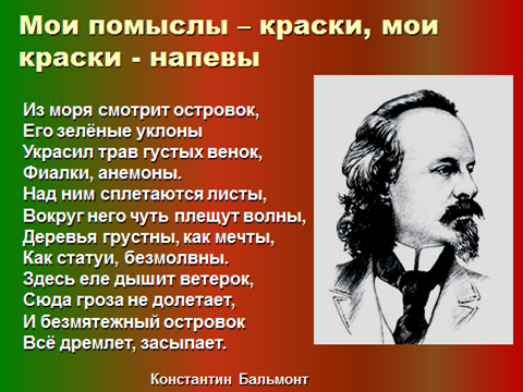 Романс островок рахманинов рисунок