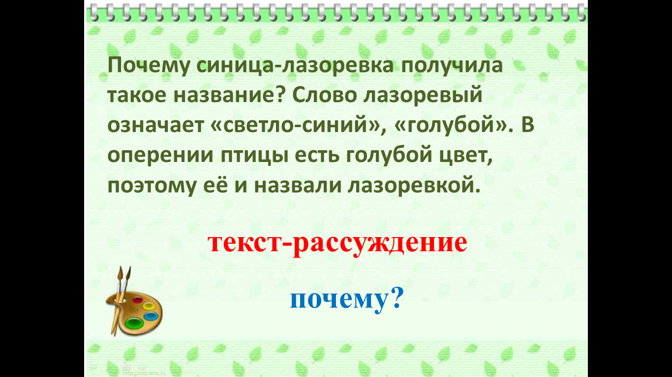 Описание картины шишкина утро в сосновом лесу 2 класс. Технологическая  карта открытого урока по русскому языку для 2 класса по системе «Школа  России» Тема урока : «Сочинение по картине И. И. Шишкина