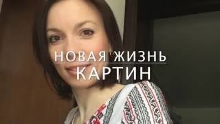 Вышивка крестом. Упала картина :((. Немного о багете!!