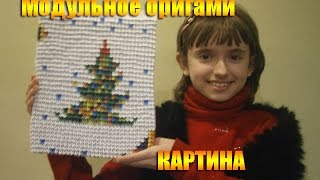 Картины из модулей