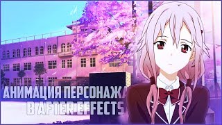 🖌️КАК АНИМИРОВАТЬ ПЕРСОНАЖА В AFTER EFFECTS | АНИМАЦИЯ ПЕРСОНАЖА ДЛЯ ПРОФИЛЯ STEAM