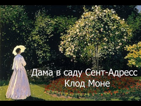 Клод Моне, Завтрак на траве - обзор картины