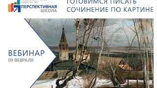 видео Сочинение по картине И. К. Айвазовского «Черное море»
