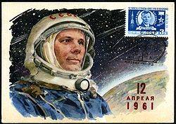 Почтовый конверт, посвящённый Ю. Гагарину