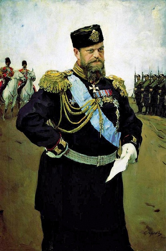 Александр III. (18).