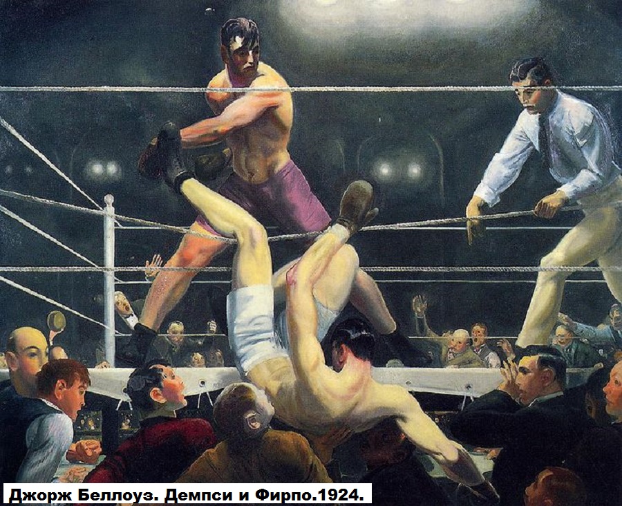 737px-Bellows_George_Dempsey_and_Firpo_1924