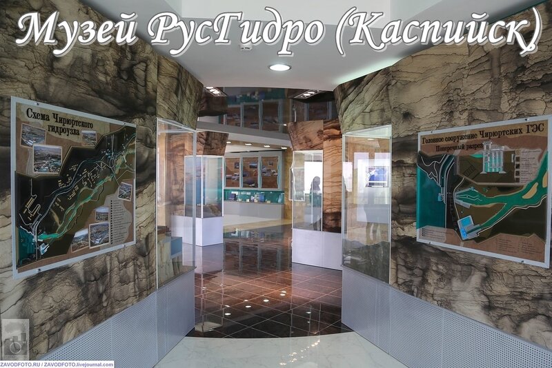 Музей Дагестанского филиала «РусГидро».jpg